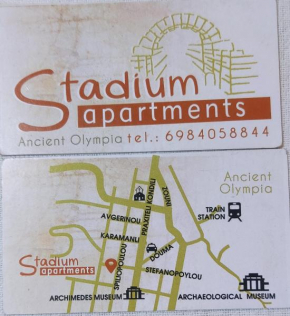STADIUM, Olympia